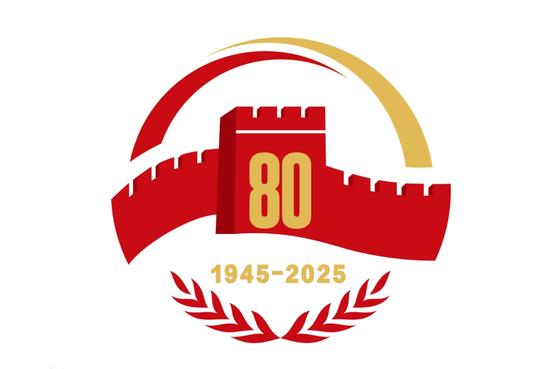 Photo shows the 80th anniversary of the victory in the Chinese People's War of Resistance Against Japanese Aggression and the World Anti-Fascist War. (Photo/China's State Council Information Office) Photo shows the 80th anniversary of the victory in the Chinese People's War of Resistance Against Japanese Aggression and the World Anti-Fascist War. (Photo/China's State Council Information Office)