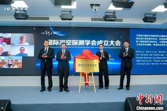 China establishes first international organization for deep space exploration