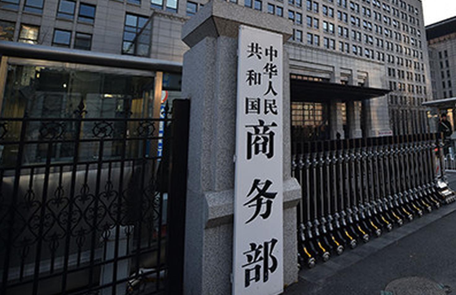 China launches special crackdown on critical mineral transshipment, smuggling: MOC