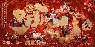 Ne Zha 2 English version set global release, with Michelle Yeoh in voice cast
