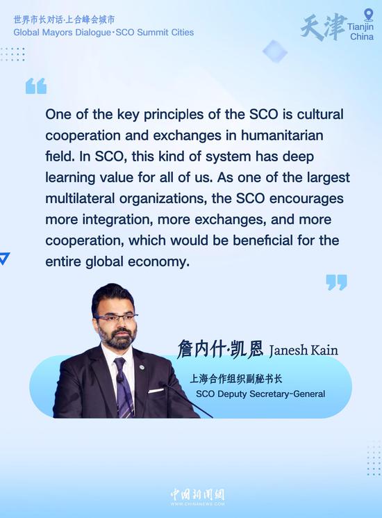 Insights丨Global guests hail SCO for encouraging integration, exchanges and cooperation