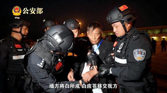 Myanmar transfers Bai Saw Chain and Bai Yin Chin to the Chinese authorities. (Photo/The Ministry of Public Security of China) Myanmar transfers Bai Saw Chain and Bai Yin Chin to the Chinese authorities. (Photo/The Ministry of Public Security of China)