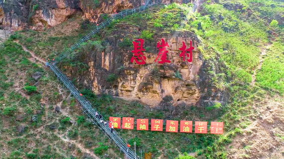 Tourists climb a 2.9-km-long and 2,556-step steel ladder that connects the mountaintop Xuanya village in Zhaojue county of Liangshan Yi autonomous prefecture, Sichuan province, to the outside world. [Photo provided to chinadaily.com.cn]