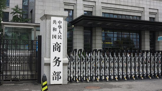 Commerce ministry: China takes 'zero tolerance' stance on strategic mineral smuggling