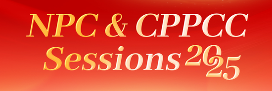 Two Sessions 2025