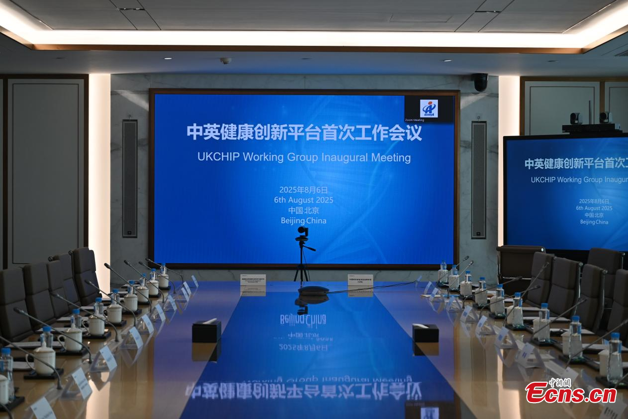 UK-China Health Innovation Platform (UKCHIP) Business Working Group Inaugural Meeting Agenda (Photo: China News Network/ Intern Bao Zhehao)