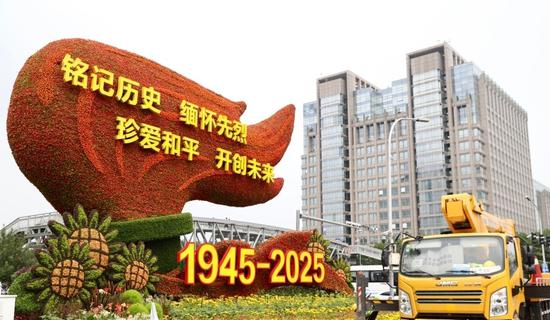 Beijing installs floral decorations to mark 80th anniversary of victory over Japanese aggression, fascism