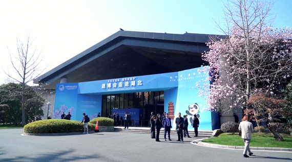 CIIE in Hubei event
