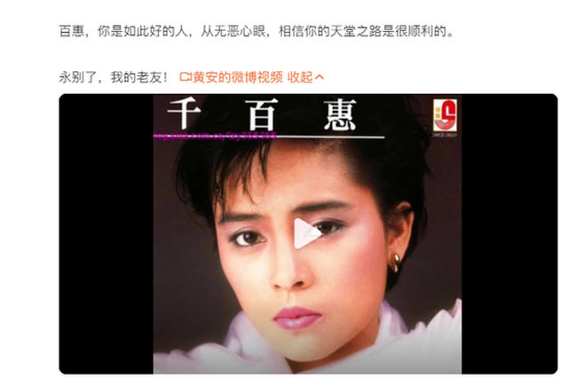 Taiwanese singer Qian Bai-hui passes away at 62