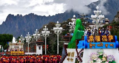 Celebration of 60th founding anniversary of Xizang Autonomous Region held in Lhasa