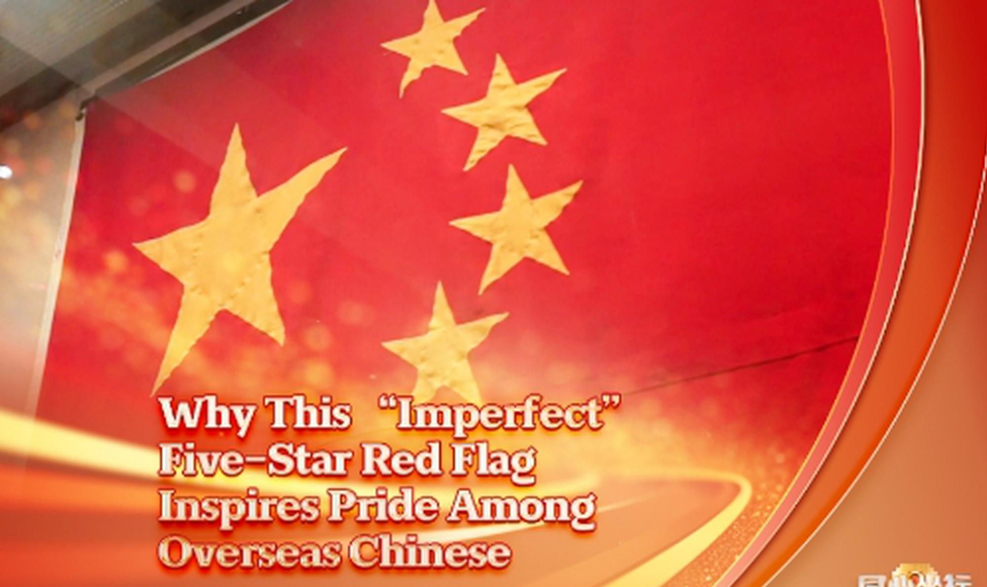 United in Heart | Why this 'imperfect' Five-Star Red Flag inspires pride among overseas Chinese