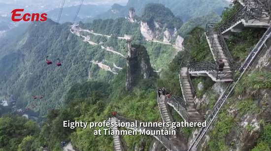 Speed climbing at Tianmen Mountain attracts 80 professional runners