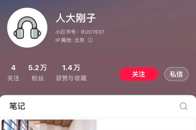 Renmin University party chief engages students on social media