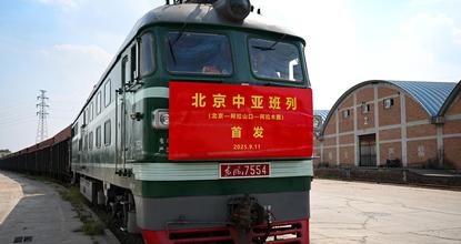 Beijing-Almaty China-Europe (Central Asia) rail service marks inaugural launch