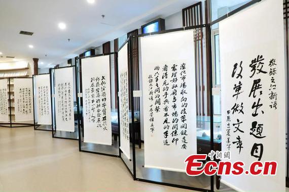 Xiling Seal Art Society: Stamps on culture