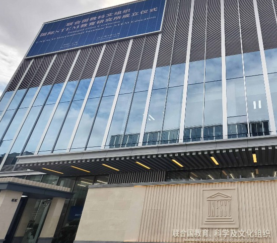 UNESCO STEM education institute established in Shanghai