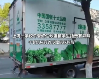 Police called in after investigation into food safety incident at Shanghai schools