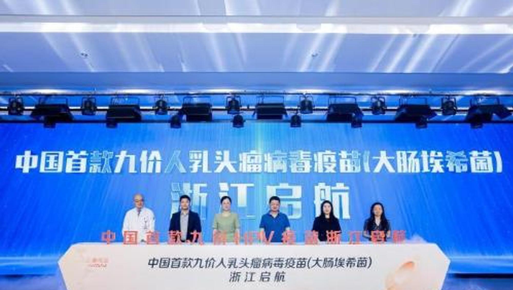 China-developed nine-valent HPV vaccine launched in Zhejiang