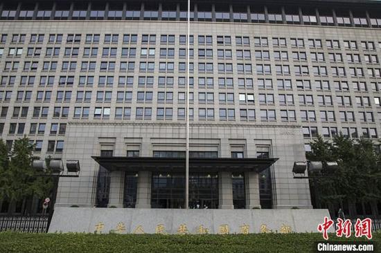 Photo shows the building of the Chinese Ministry of Commerce. (Photo/China News Service) Photo shows the building of the Chinese Ministry of Commerce. (Photo/China News Service)