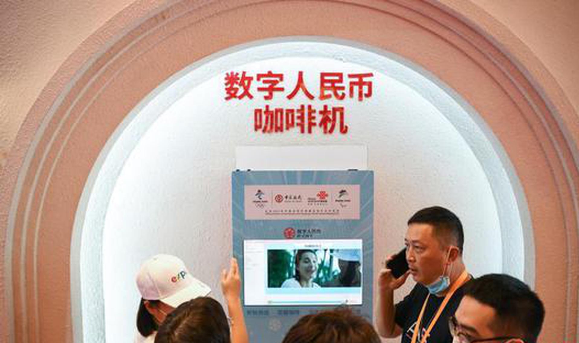 International operation center of e-CNY begins work