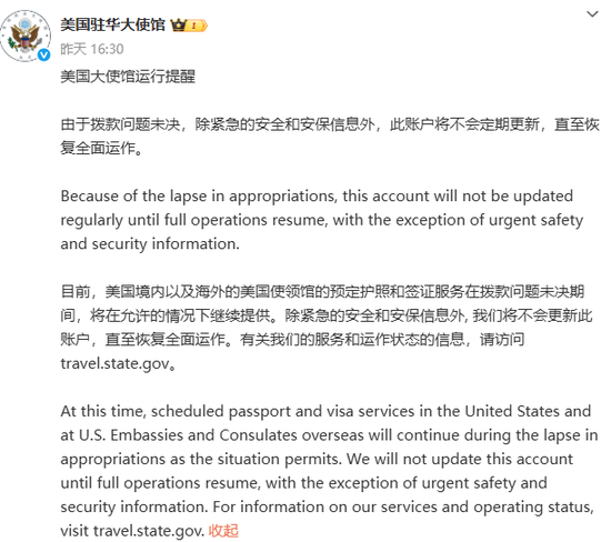 U.S. Embassy in China stops regular updates of WeChat account due to lapse in appropriations