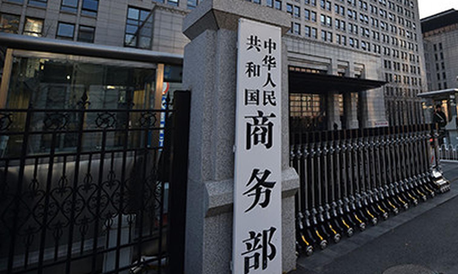 China defends rare earth export controls, urges U.S. to manage differences through dialogue