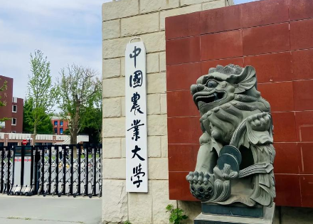 Xi congratulates China Agricultural University on 120th founding anniversary