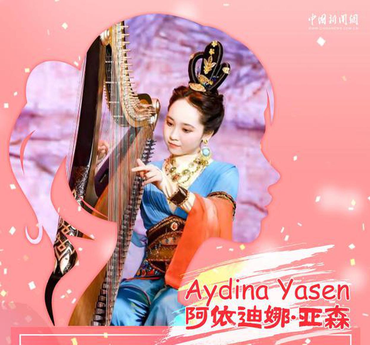 She in Xinjiang: Dream Chasers of a New Era