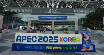ROK's Gyeongju gears up for APEC meeting