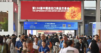 2nd phase of 138th edition of Canton Fair concludes in Guangzhou