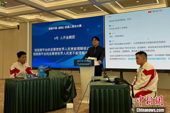 First China International Robot Debate Competition wraps up in Beijing