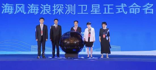 China names first sea wind, wave detection satellite MAZU, set for 2027 launch