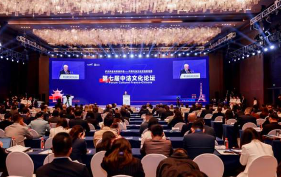 7th China-France Cultural Forum held in Changsha