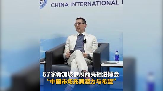 Singaporean exhibitors at CIIE: 'Chinese market full of potential and promise'