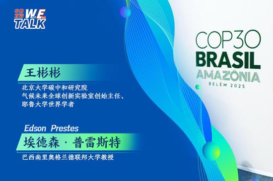 China’s green transition: 30 years to carbon neutrality, technology, and global implications