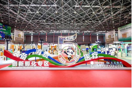 Bank of Communications attends the 5th CIIE. [Photo/Bank of Communications]