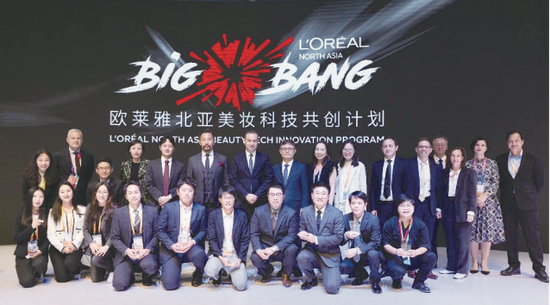 L'Oreal BIG BANG Beauty technology creation camp North Asia division winning enterprise award ceremony. [Photo/L'Oreal]