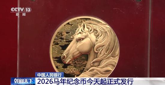 China issues commemorative coins for Year of the Horse