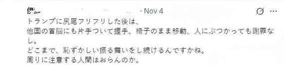 Screenshot of a comment under the video released on Nov. 2, 2025. (Screenshot from “首相官邸” on X)