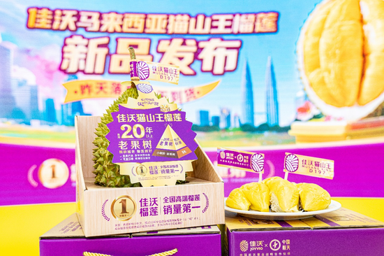 Global debut of Joyvio Malaysian Musang King durian