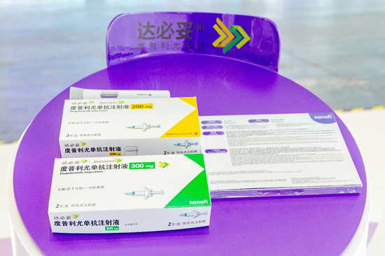 Dupixent®, the "CIIE baby" that has attended all seven CIIEs. [Photo provided by Sanofi]