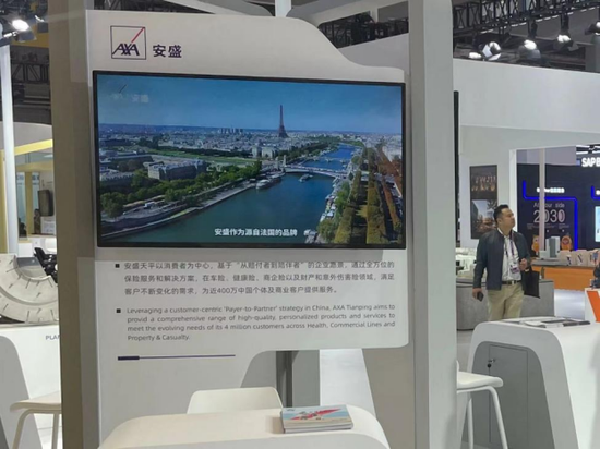AXA Tianping's booth at the CIIE. [Photo provided by AXA Tianping]