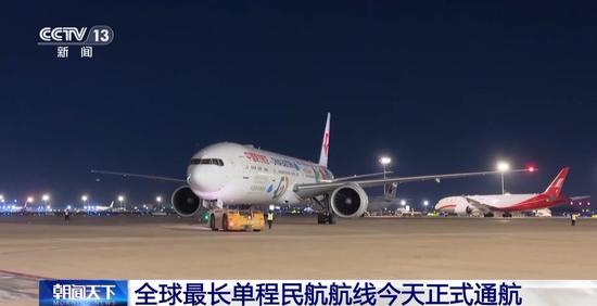 China Eastern launches world's longest flight route from Shanghai to Argentina