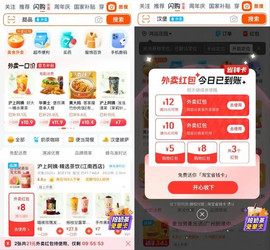 Chinese food delivery platform Ele.me officially renamed as Taobao Shangou