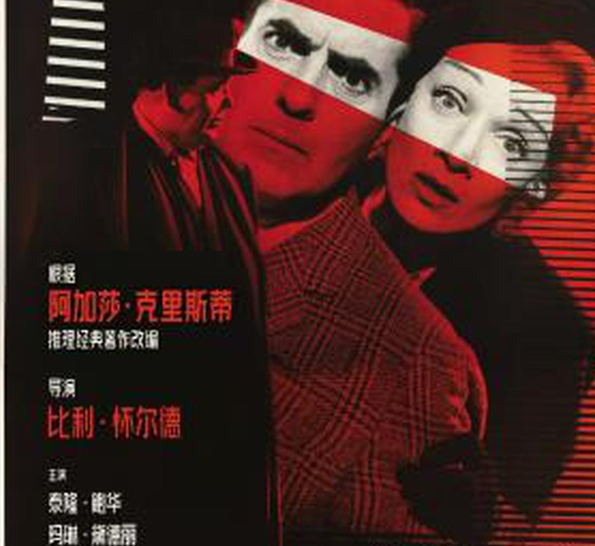 December movie releases 'battle it out' in China to delight fans