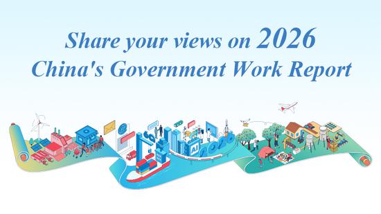 Inviting public opinions for 2026 China's Government Work Report