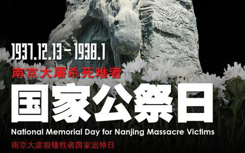 The Nanjing Massacre: 88 years on, remembering history and praying for peace