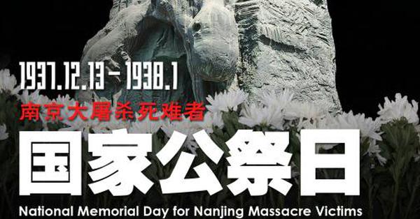 The Nanjing Massacre: 88 years on, remembering history and praying for peace