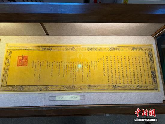 Ming dynasty edict provides evidence of longstanding China-Ryukyu ties