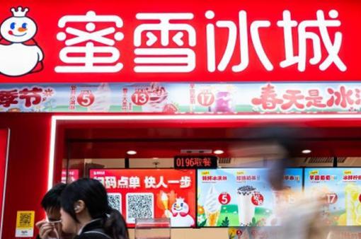 Mixue (Photo/China News Service)